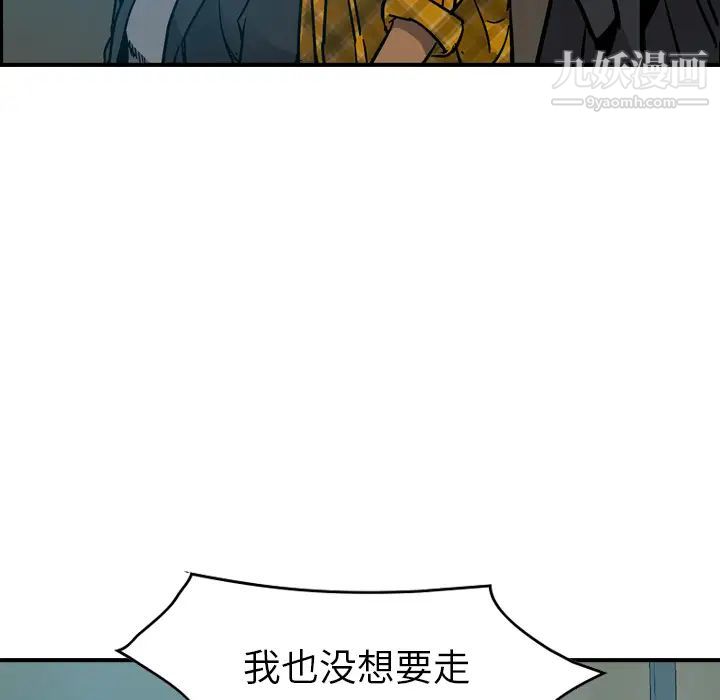 《经纪人》漫画 第13话