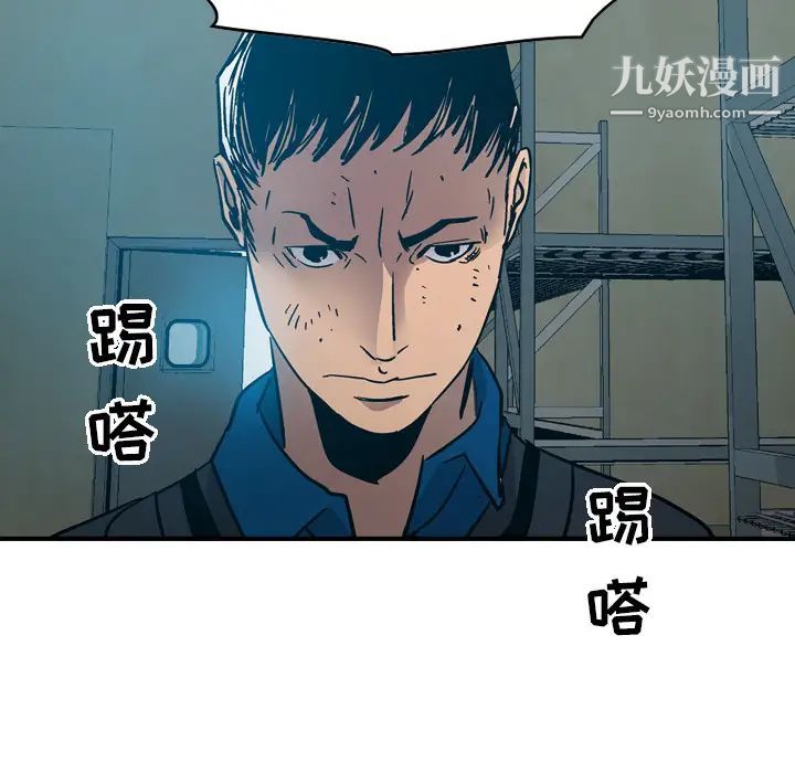 《经纪人》漫画 第13话