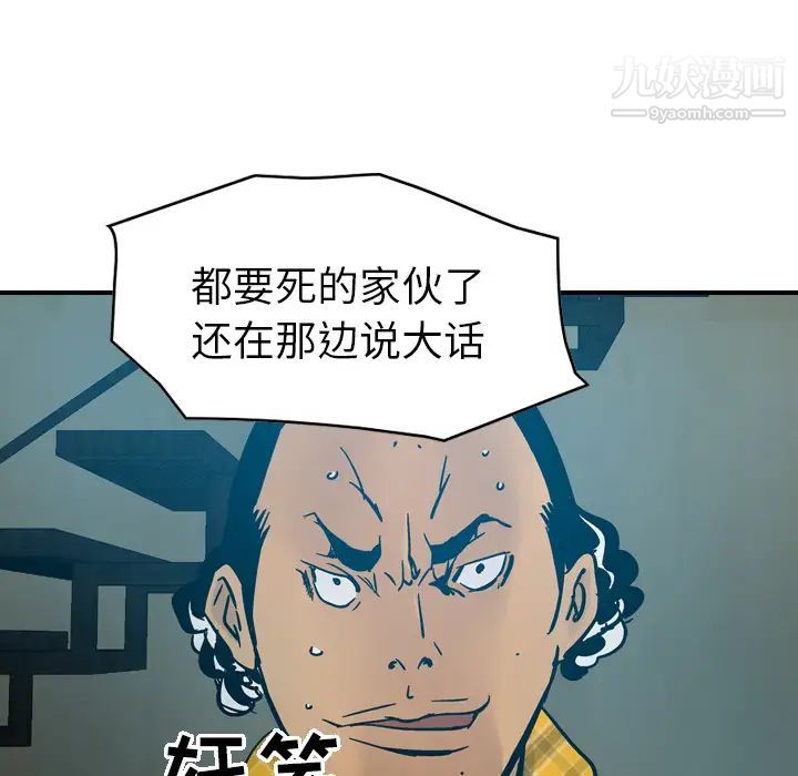 《经纪人》漫画 第13话