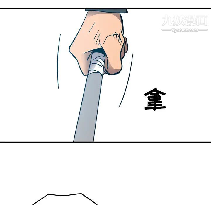 《经纪人》漫画 第13话