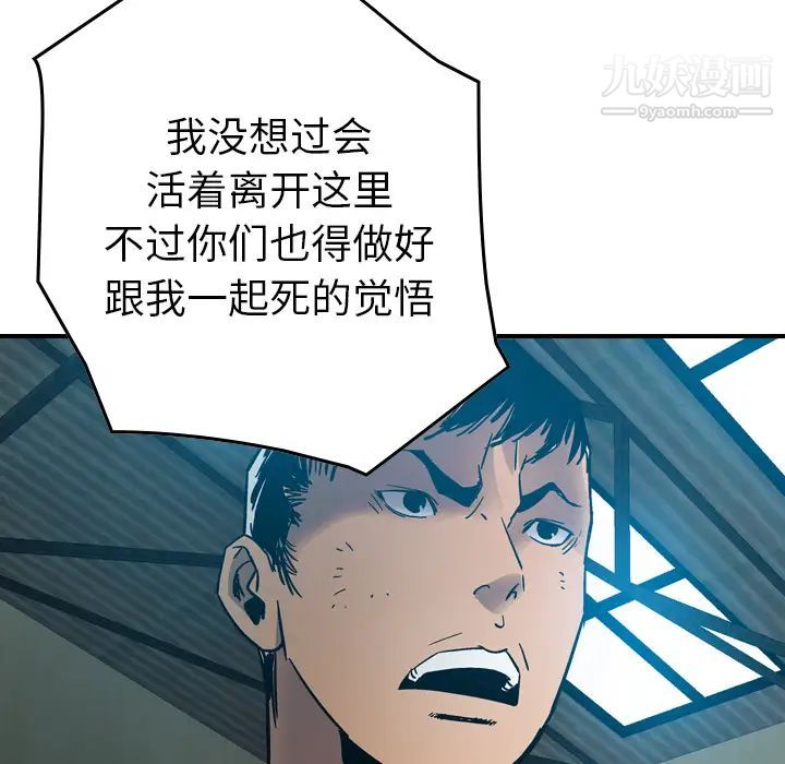 《经纪人》漫画 第13话