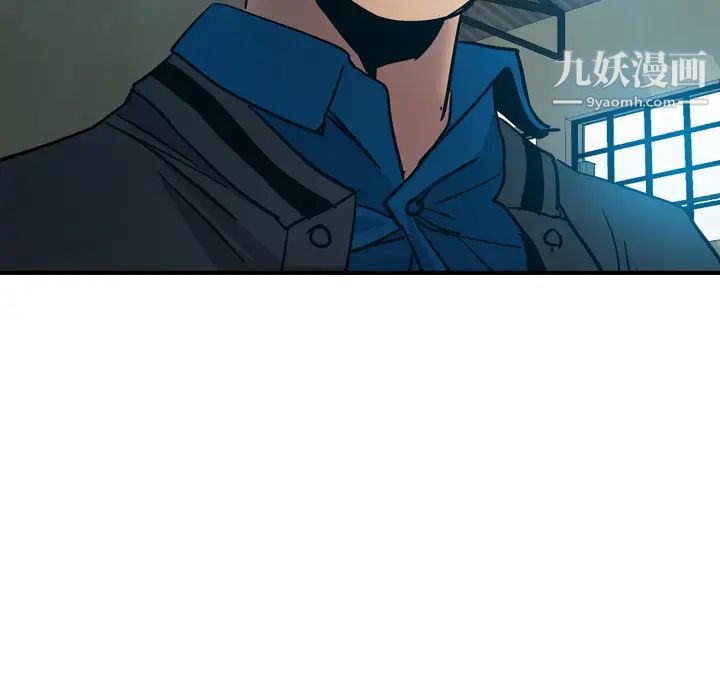 《经纪人》漫画 第13话