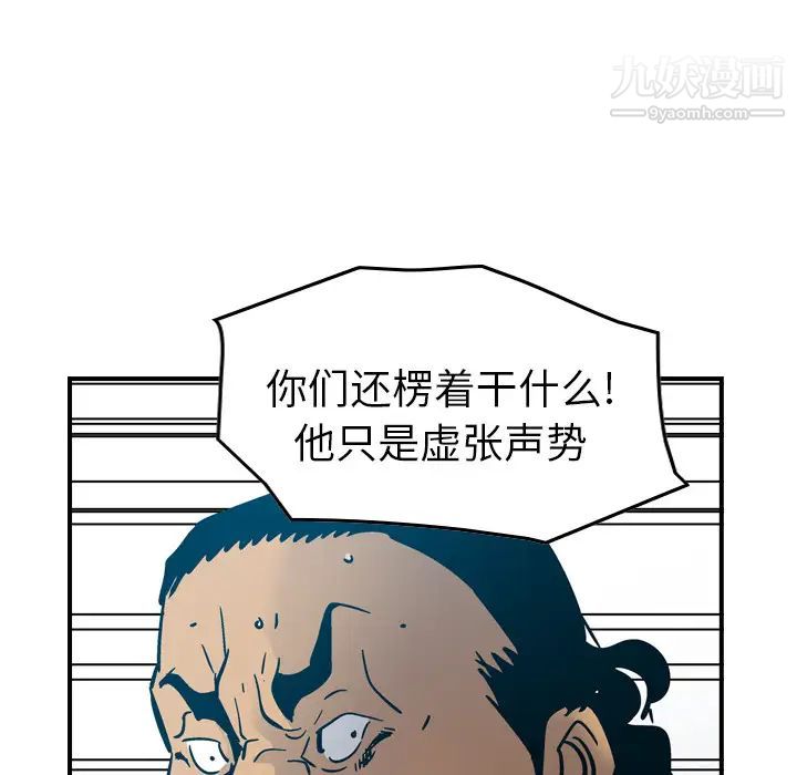 《经纪人》漫画 第13话