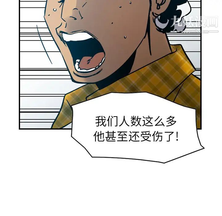 《经纪人》漫画 第13话