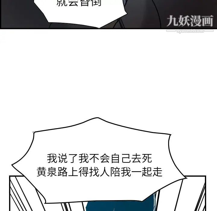 《经纪人》漫画 第13话