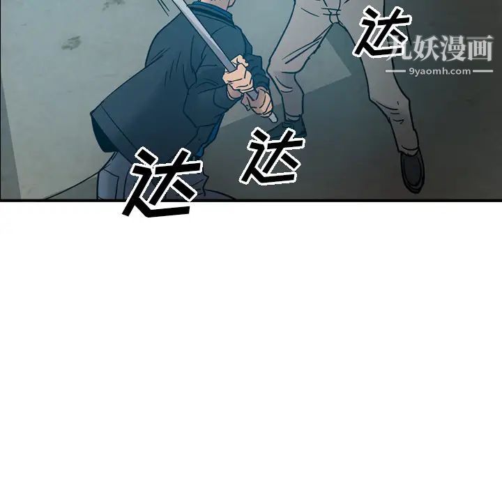 《经纪人》漫画 第13话