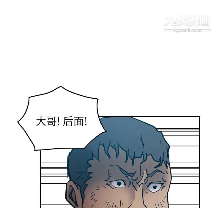 《经纪人》漫画 第13话