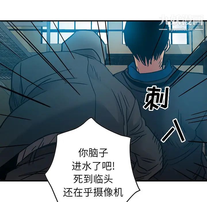 《经纪人》漫画 第13话