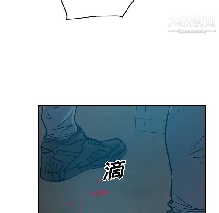 《经纪人》漫画 第13话