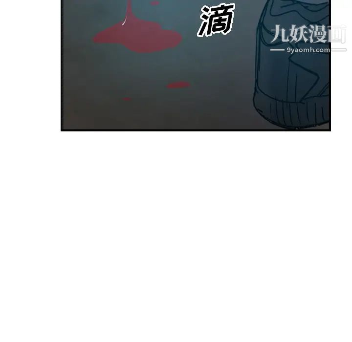 《经纪人》漫画 第13话