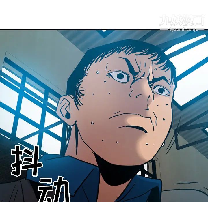 《经纪人》漫画 第13话