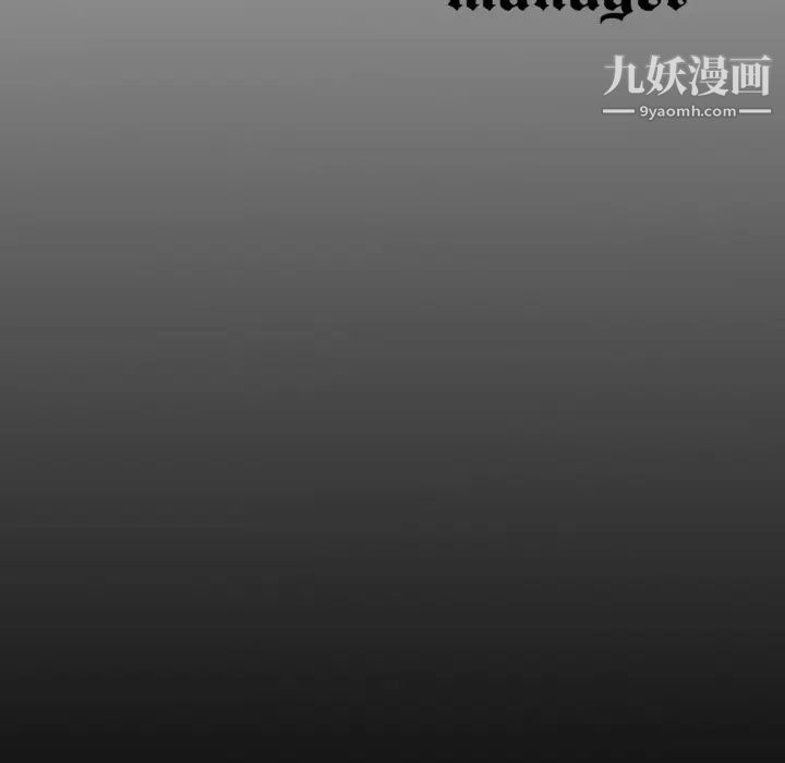 《经纪人》漫画 第13话