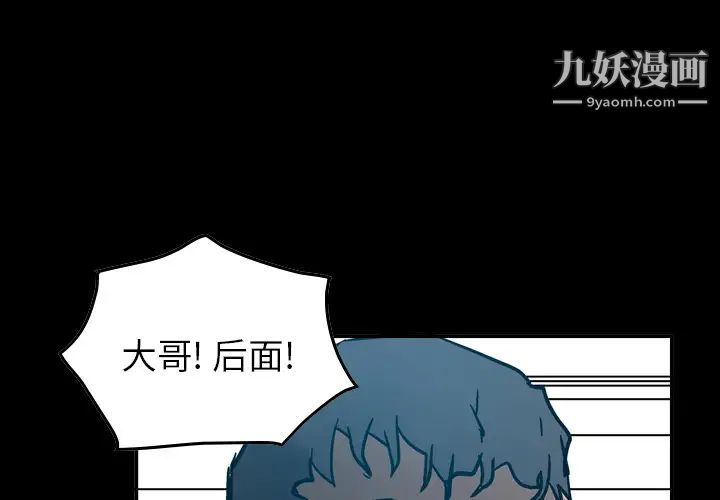 《经纪人》漫画 第14话