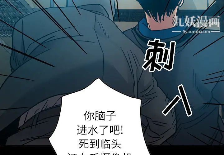《经纪人》漫画 第14话
