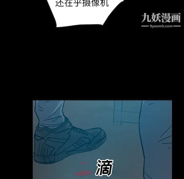 《经纪人》漫画 第14话