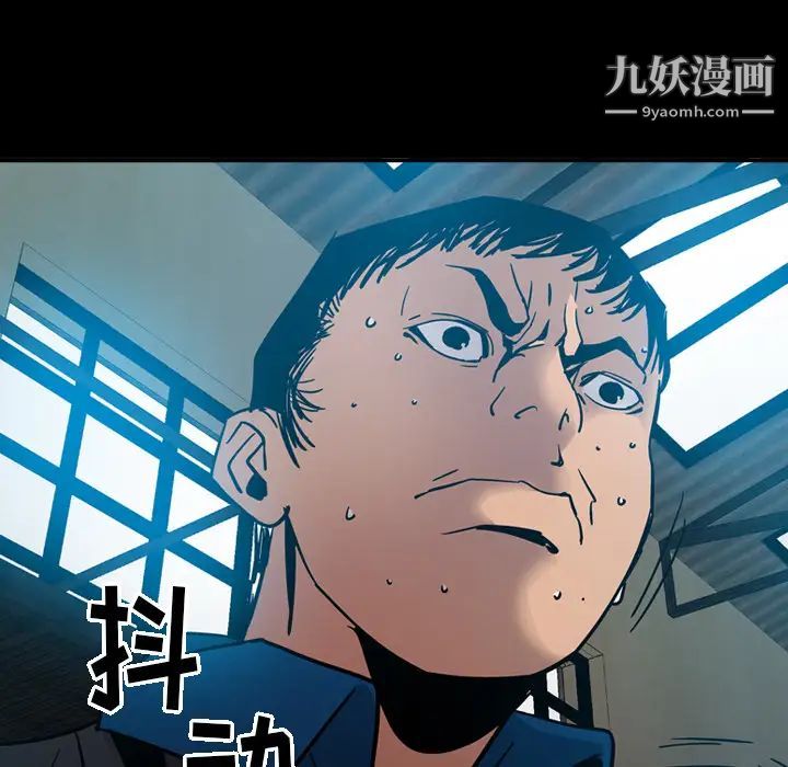 《经纪人》漫画 第14话
