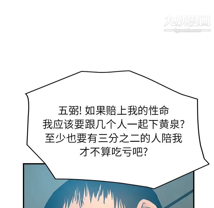 《经纪人》漫画 第14话