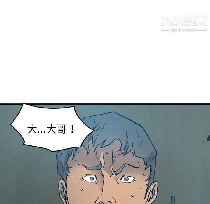 《经纪人》漫画 第14话