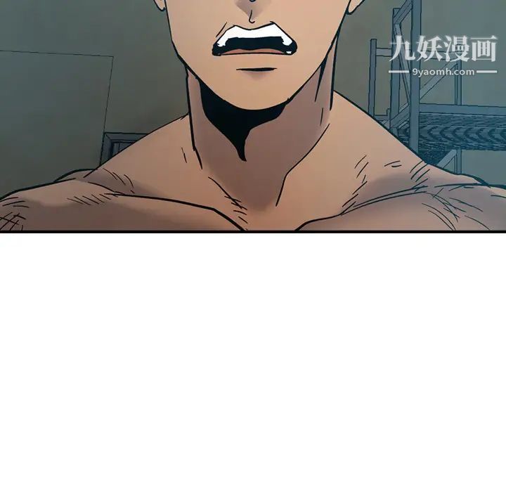 《经纪人》漫画 第14话