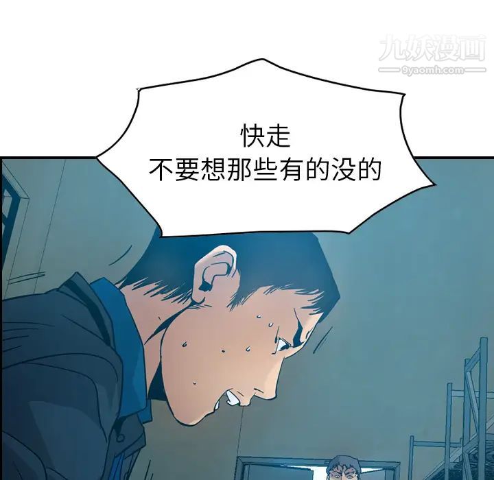 《经纪人》漫画 第14话