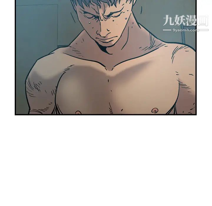 《经纪人》漫画 第14话