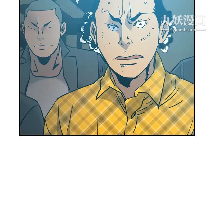 《经纪人》漫画 第14话