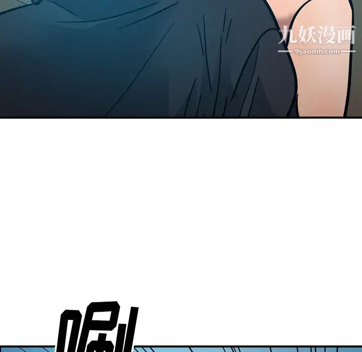 《经纪人》漫画 第14话