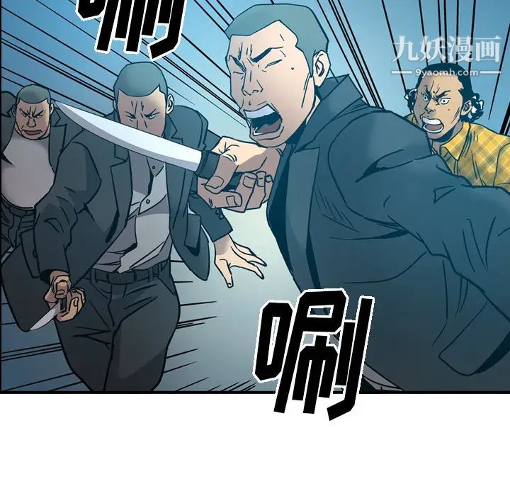 《经纪人》漫画 第14话