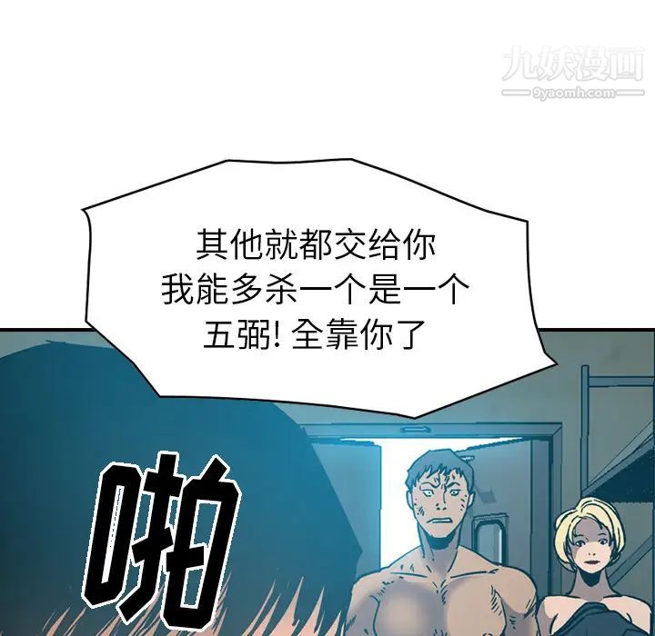 《经纪人》漫画 第14话
