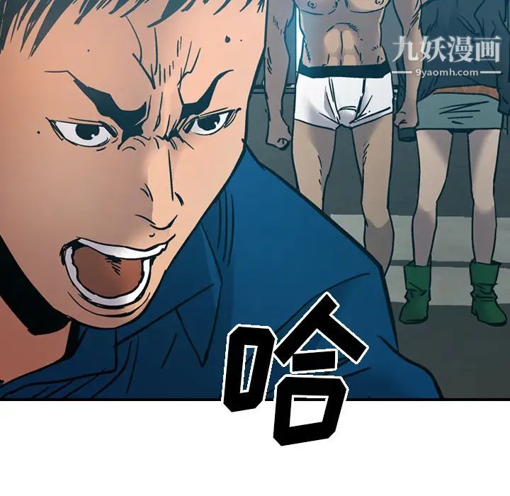 《经纪人》漫画 第14话