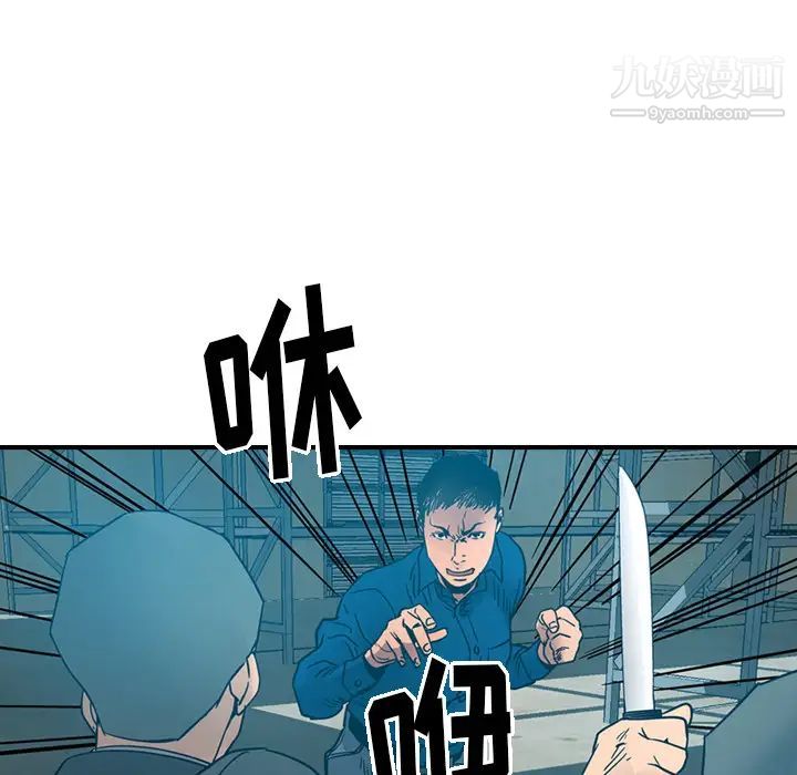 《经纪人》漫画 第14话
