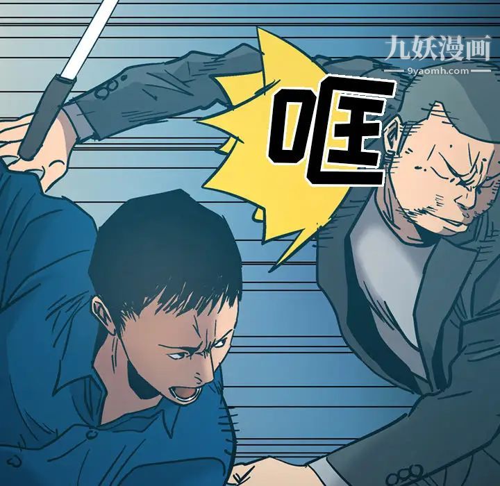 《经纪人》漫画 第14话