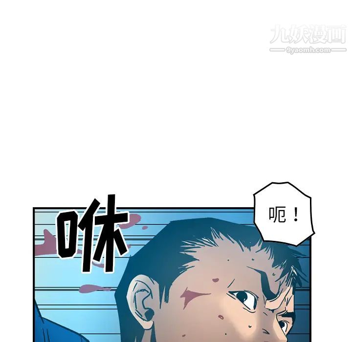 《经纪人》漫画 第14话