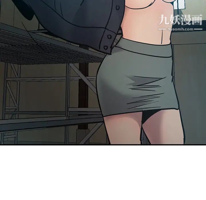 《经纪人》漫画 第14话