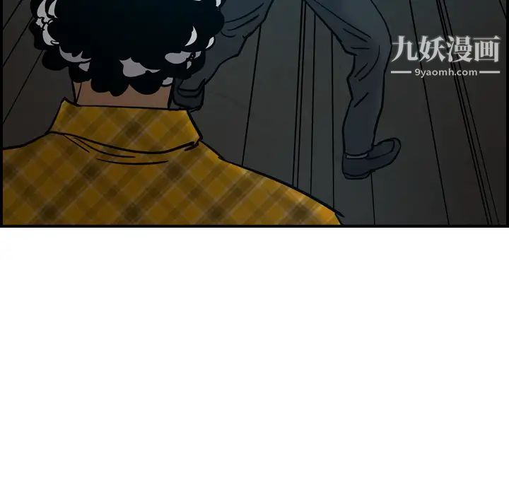 《经纪人》漫画 第14话