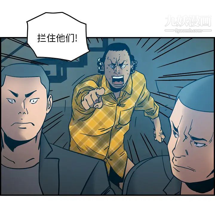 《经纪人》漫画 第14话
