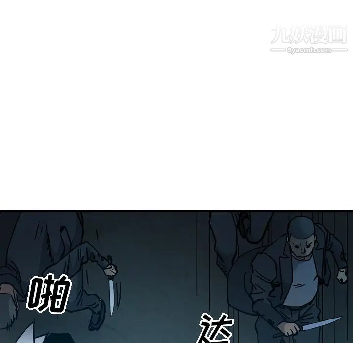 《经纪人》漫画 第14话