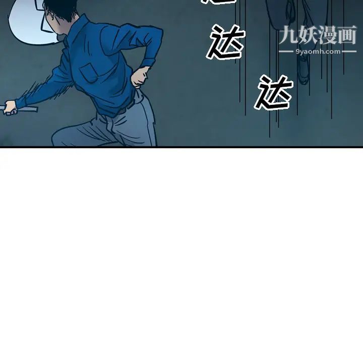《经纪人》漫画 第14话
