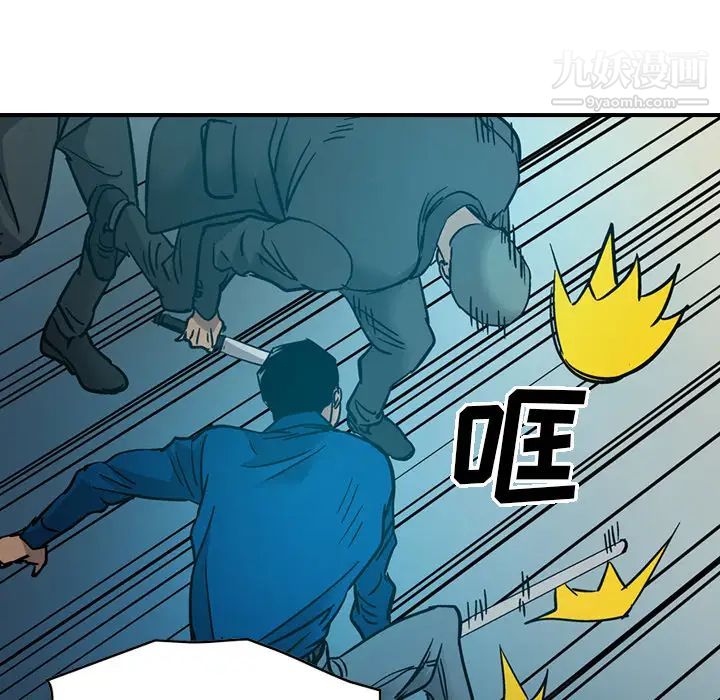 《经纪人》漫画 第14话