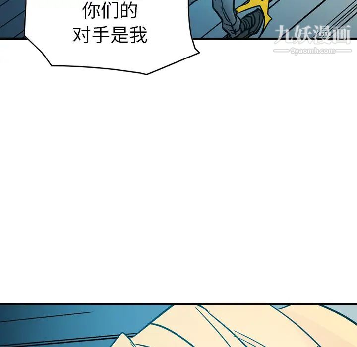 《经纪人》漫画 第14话