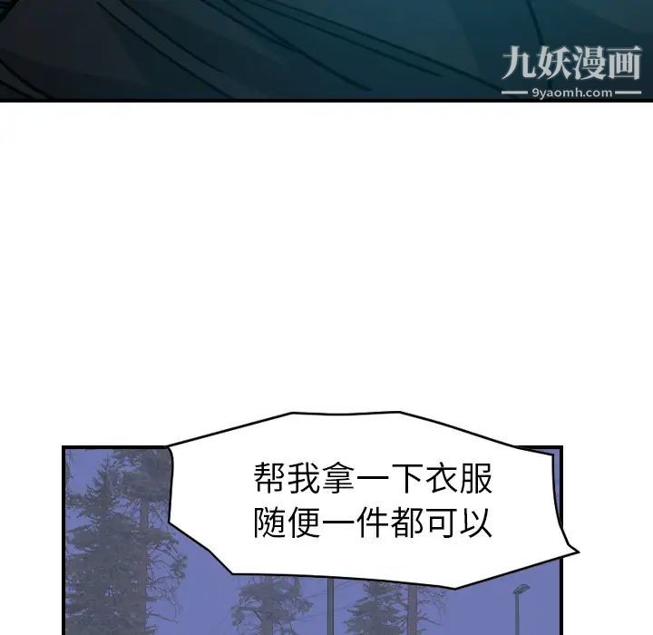 《经纪人》漫画 第14话