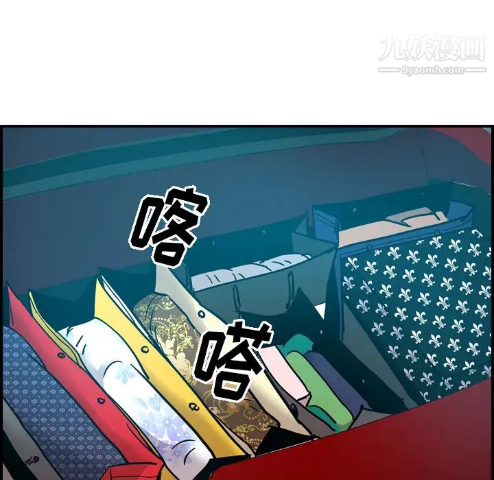 《经纪人》漫画 第14话