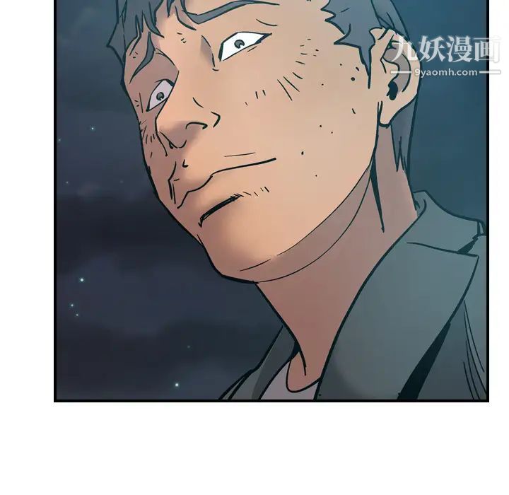 《经纪人》漫画 第14话