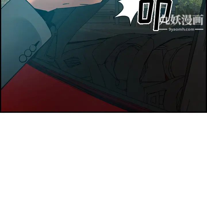 《经纪人》漫画 第14话