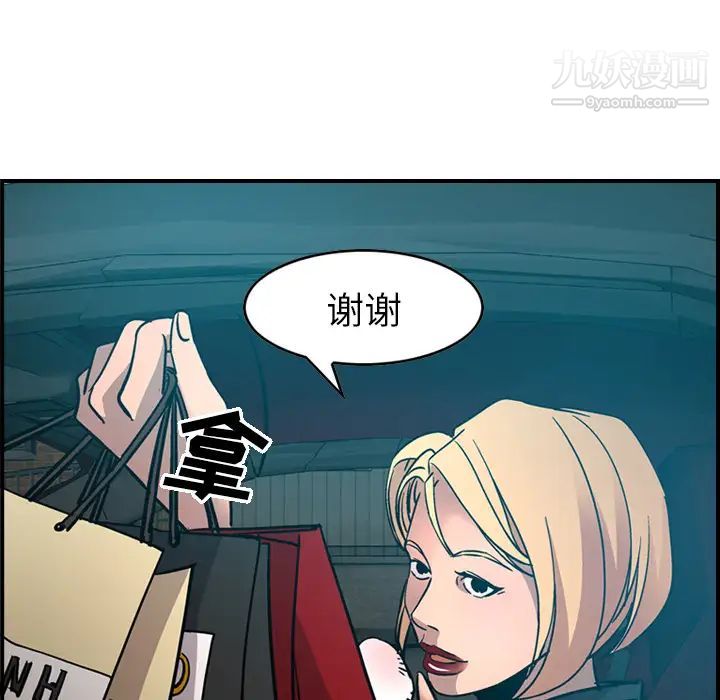 《经纪人》漫画 第14话