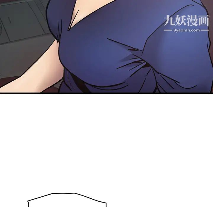 《经纪人》漫画 第14话