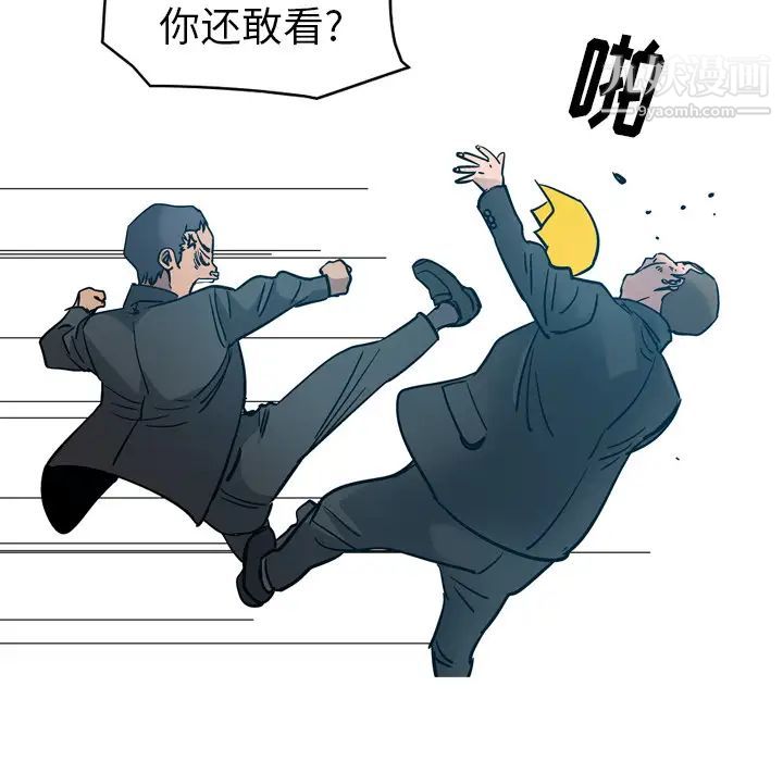 《经纪人》漫画 第14话