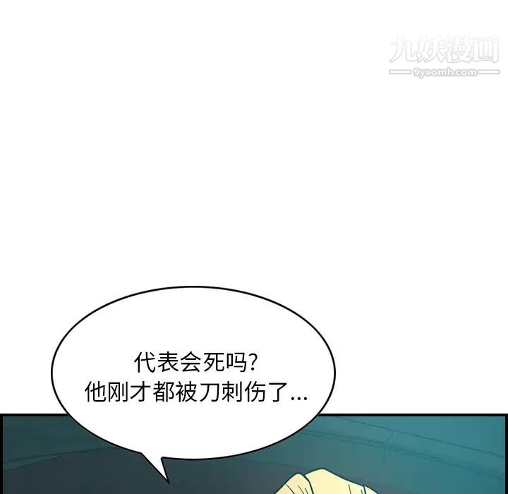 《经纪人》漫画 第14话