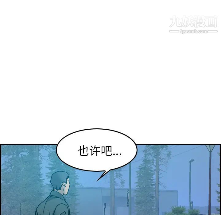 《经纪人》漫画 第14话