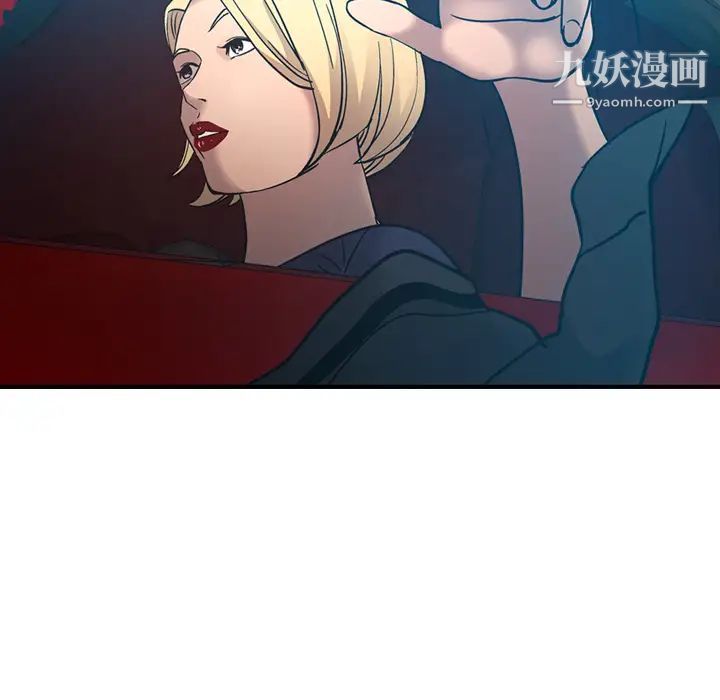 《经纪人》漫画 第14话